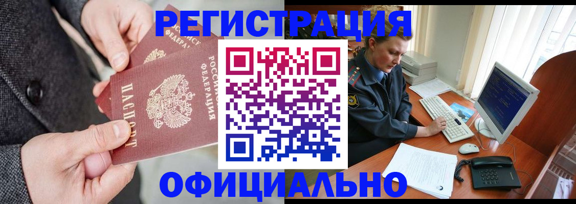 временная регистрация гарантия в Заинске