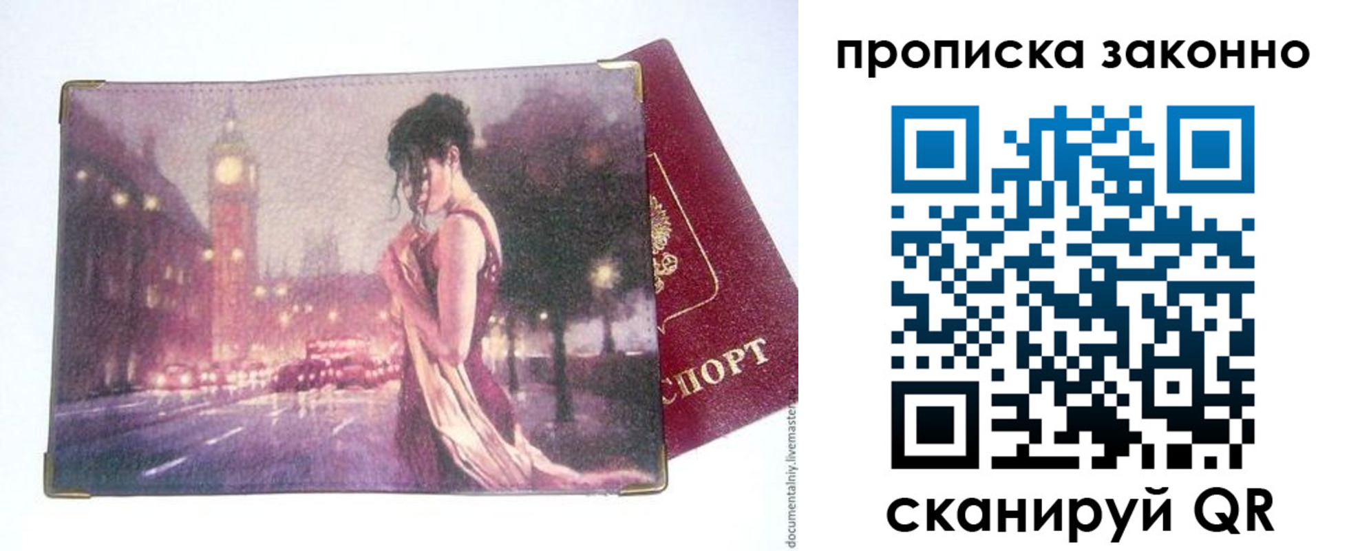 прописка для кредита в Заинске