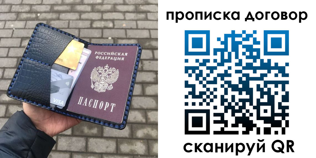 временная регистрация купить в Заинске