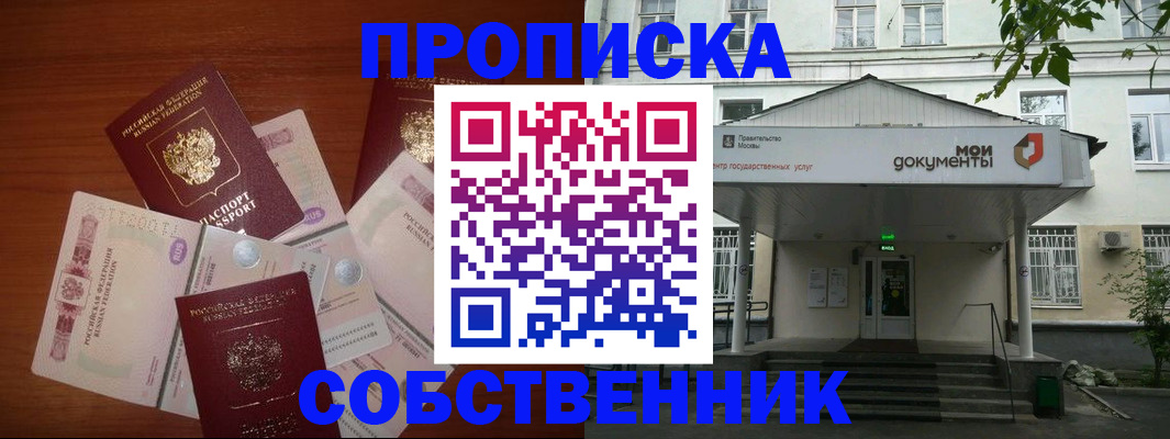 прописка для военкомата в Заинске