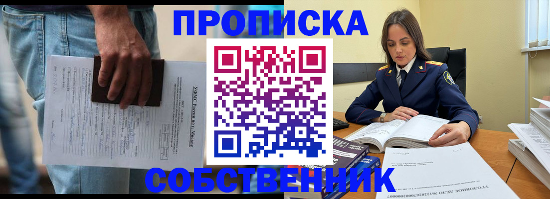 где прописаться в Заинске