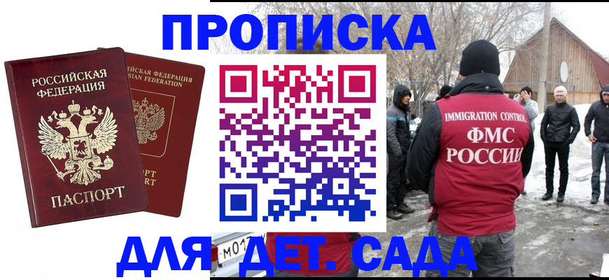 временная регистрация в Заинске