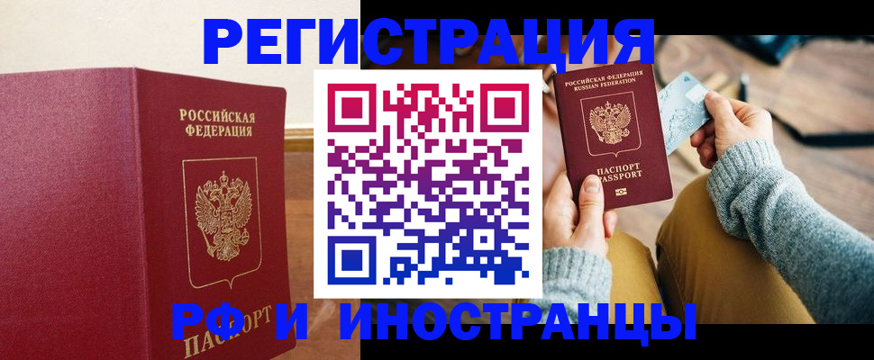 временная регистрация госуслуги в Заинске