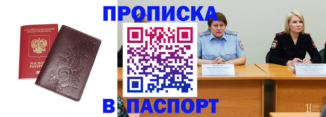 временная регистрация гарантия в Заинске