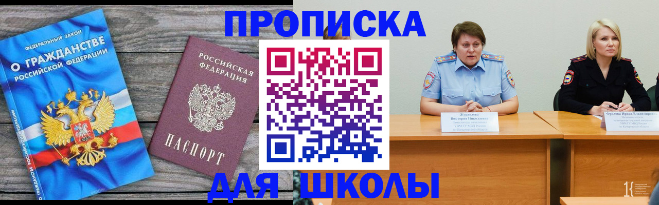 временная регистрация госуслуги в Заинске