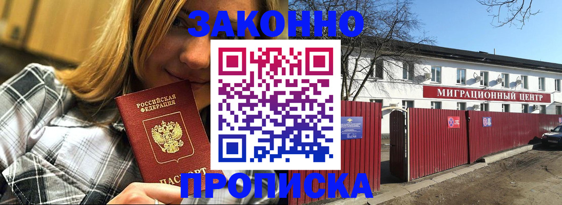 временная регистрация поиск в Заинске