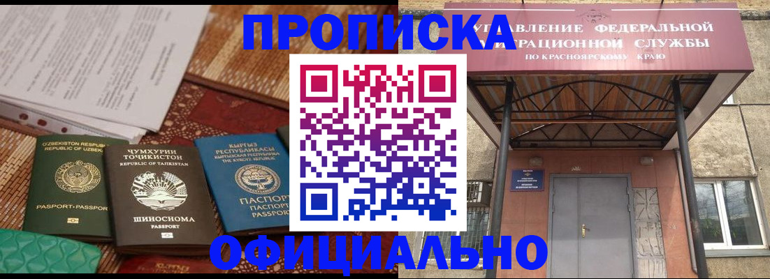 прописка иностранных граждан в Заинске