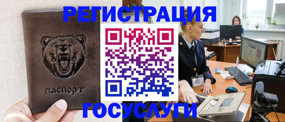 временная регистрация госуслуги в Заинске