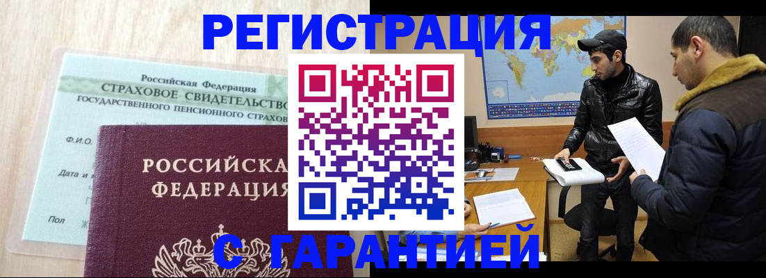 временная регистрация поиск в Заинске